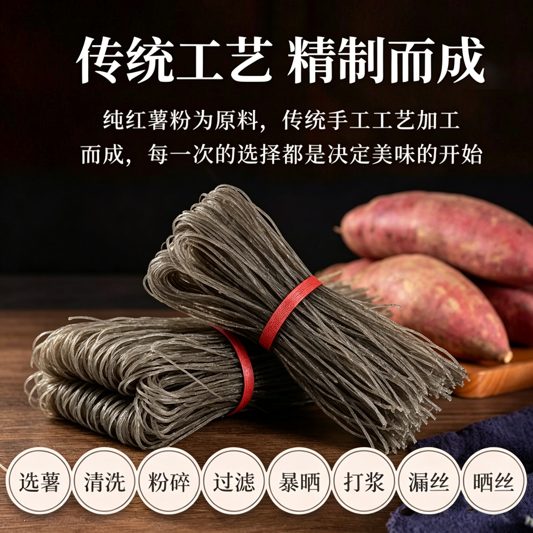 华菊彩箱红薯圆粉红薯粉条红薯粉皮整件批发家商用酸辣粉蚂蚁上树