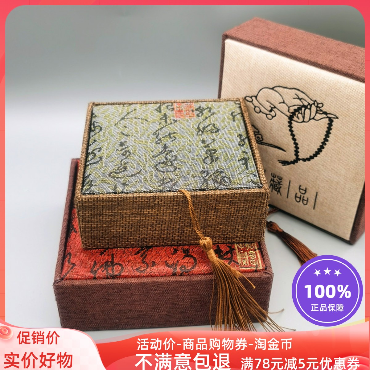 跑量促销首饰品配件礼品盒手链