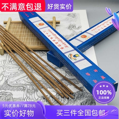 西藏天然手工藏香净化安神香薰