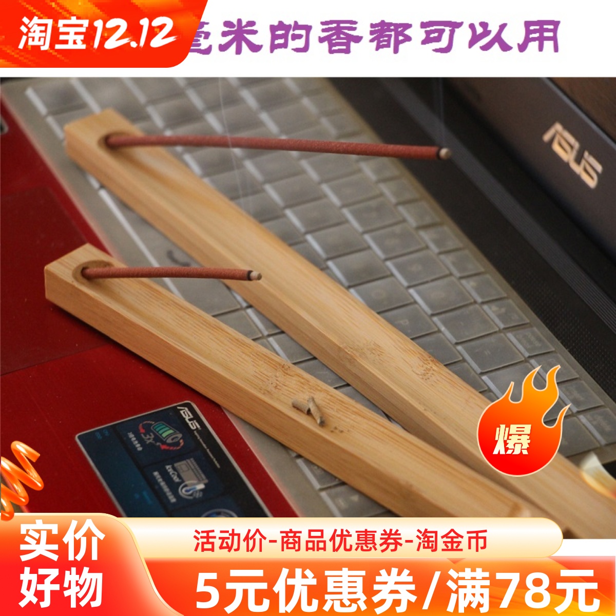 藏香香插香座香具竹子线香底座