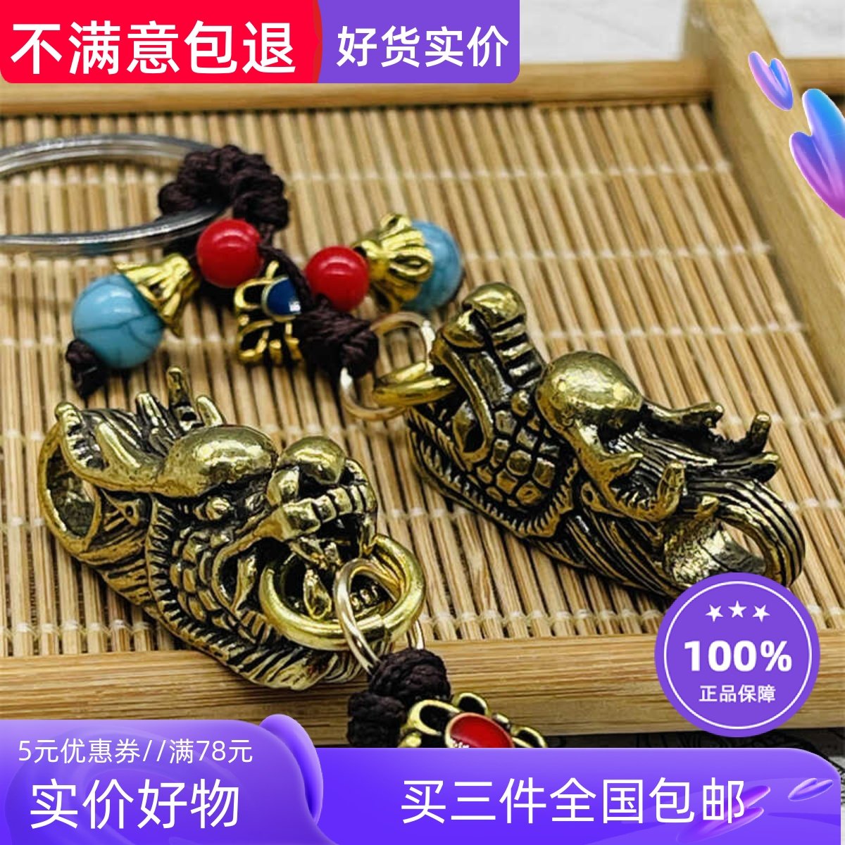 龙抬头汽车钥匙挂件黄铜龙头钥匙扣男士个性创意纯黄铜龙饰品吊坠