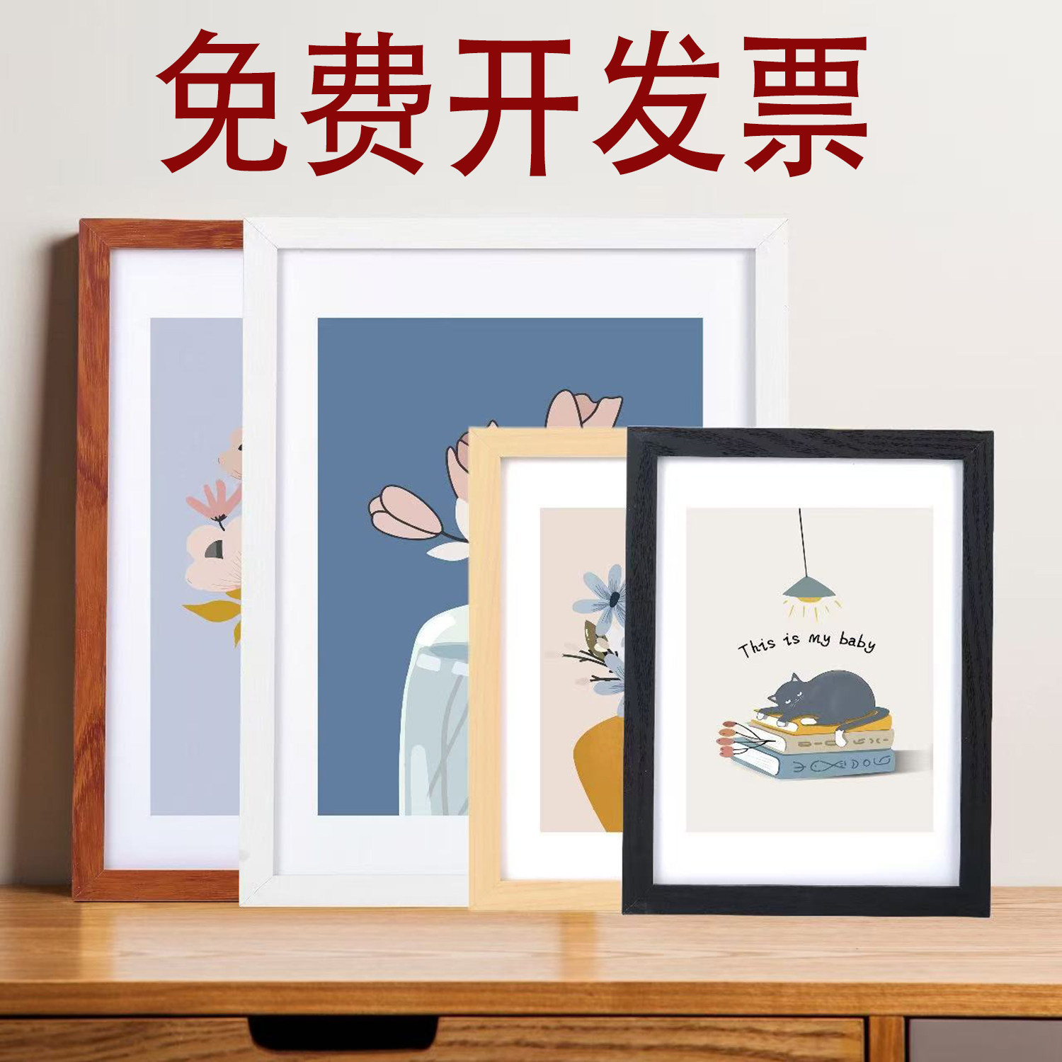 相框空框A3a4摆台7寸字画书法画框装裱4K8开拼图外框架挂墙正方形,家居饰品,相框/画框,淘宝优惠券,粉丝福利购,淘宝优惠卷