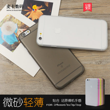 适用于苹果iphone6P手机壳6Splus磨砂薄6S透明硅胶防摔全包7plus