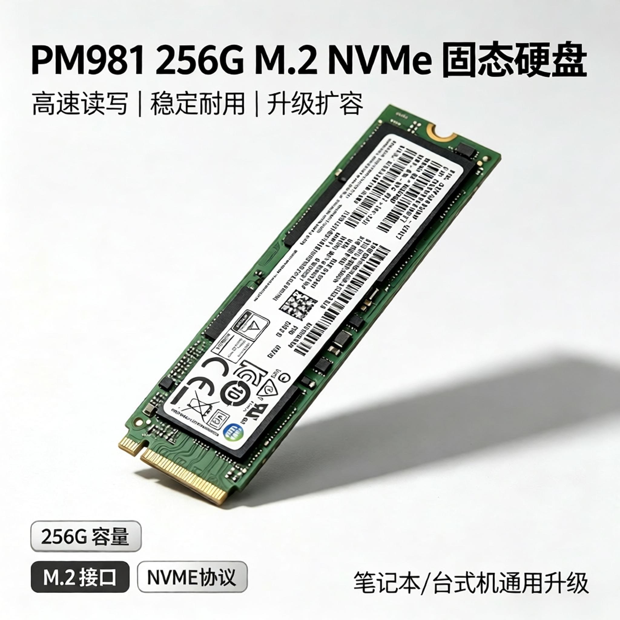 拆机硬盘三星m2nvme固态硬盘图片
