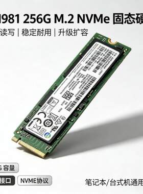 拆机硬盘三星m2nvme固态硬盘
