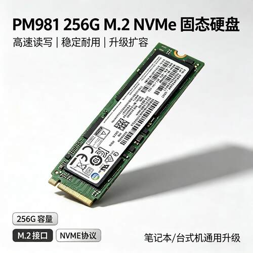 拆机硬盘三星m2nvme固态硬盘