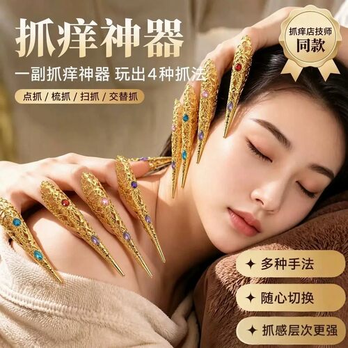 抓痒神器指甲套头部抓背助眠
