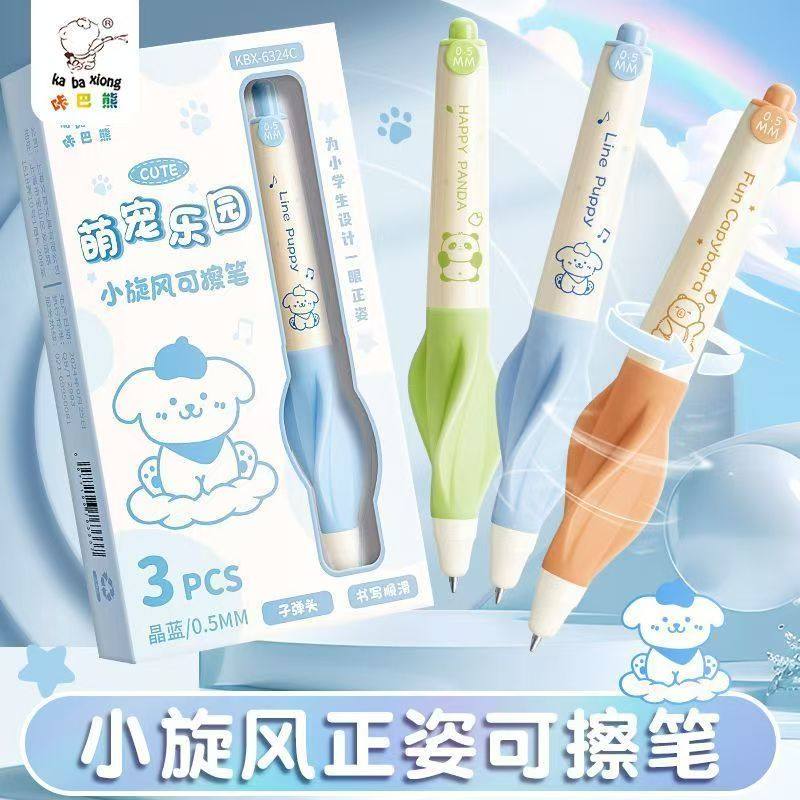 AA-咔巴熊小旋风0.5mm可擦笔6324,文具电教/文化用品/商务用品,秀丽笔/软笔/书法笔,淘宝优惠券,粉丝福利购,淘宝优惠卷