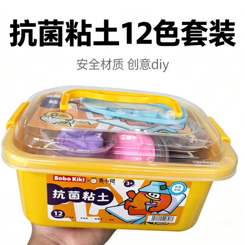 AA-言小橙学生12色抗菌粘土盒装