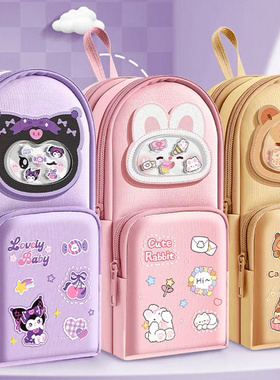 AA-咔巴熊学生摇摇乐书包笔袋1107