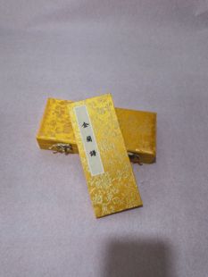 金兰谱结义帖兄弟帖古风高档锦面册页本折页本可定制奏折本拜师礼