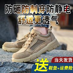 giầy bảo hộ cao cấp Giày bảo hộ lao động nam mùa hè chống tĩnh điện, chống mùi, thoáng khí, nhẹ, chống va đập, chống đâm, chống trượt, mũi thép thoải mái, an toàn khi làm việc giày mũi thép ủng bảo hộ jogger