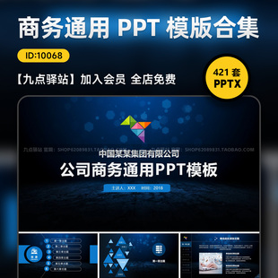 毕业答辩商务数据报告个人简历路演融资PPT幻灯片素材合集