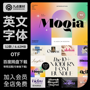 潮流英文字体包时尚衬线TTF字体广告海报杂志标题设计专用