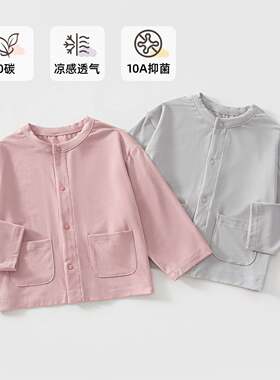 宝宝防晒衣薄款夏季长袖空调服婴儿外出上衣优可丝凉感中小童外套