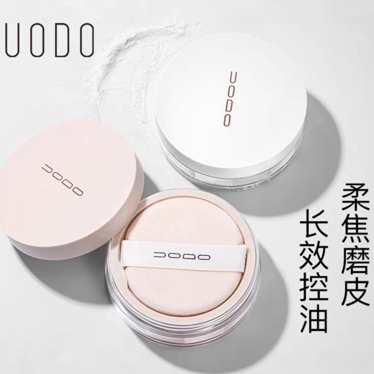 UODO蜜粉控油持久防水防汗遮瑕