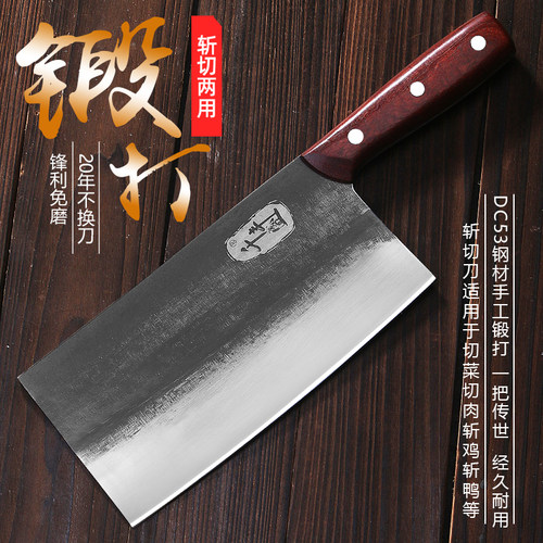 千丰盛DC53模具钢中式硬度菜刀