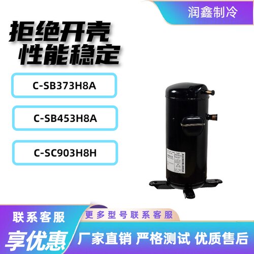 C-SB373H8AC-SC903H8HC-SB453H8A