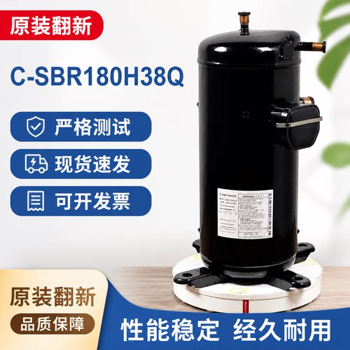 适用松下C-SBR180H38Q/C-SBR120H38Q热泵压缩机C-SBR150H15Q