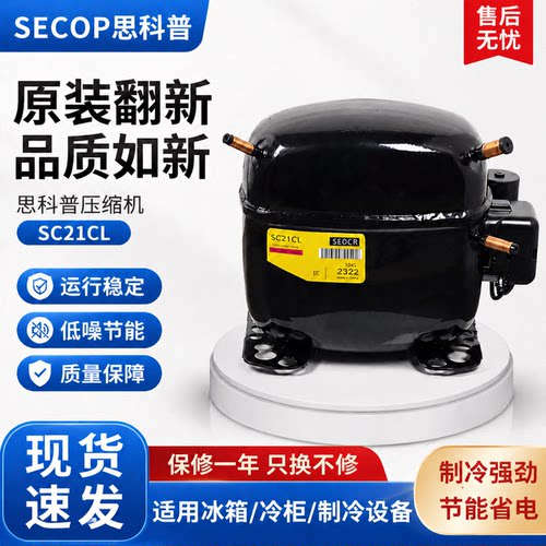 冰箱压缩机丹佛斯冰柜陈列柜