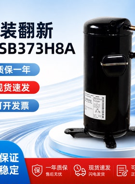 适用C-SB373H8A C-SBX150H38C C-SBX180H38A/F三洋5匹空调压缩机