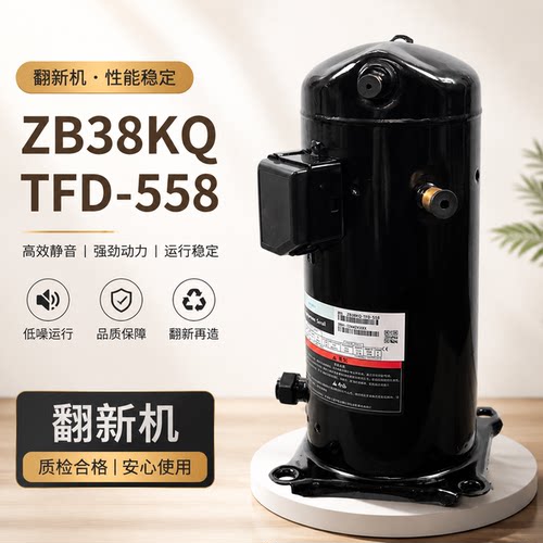 原装翻新5P低温高温谷轮制冷空调下线压缩机ZB21 ZB29 ZB38空气能