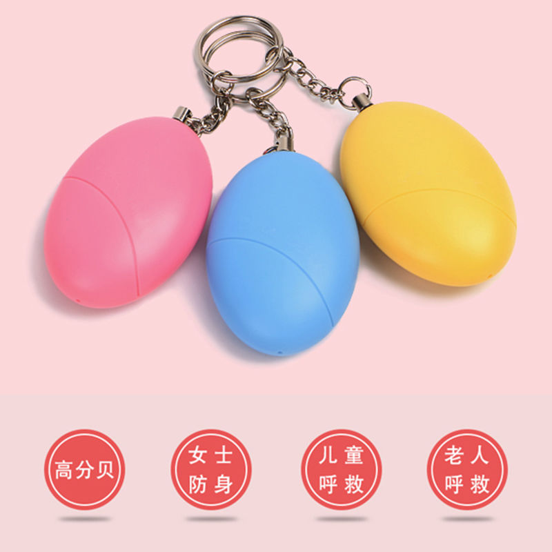 随身报警器儿童独居女子便携女生呼叫器夜跑学生防身用品防狼神器