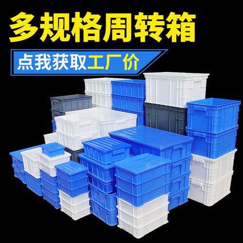 周转箱过滤箱【二代特厚款