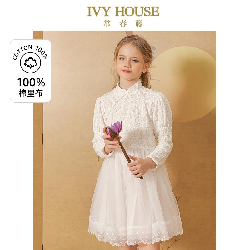 IVYHOUSE常春藤儿童装