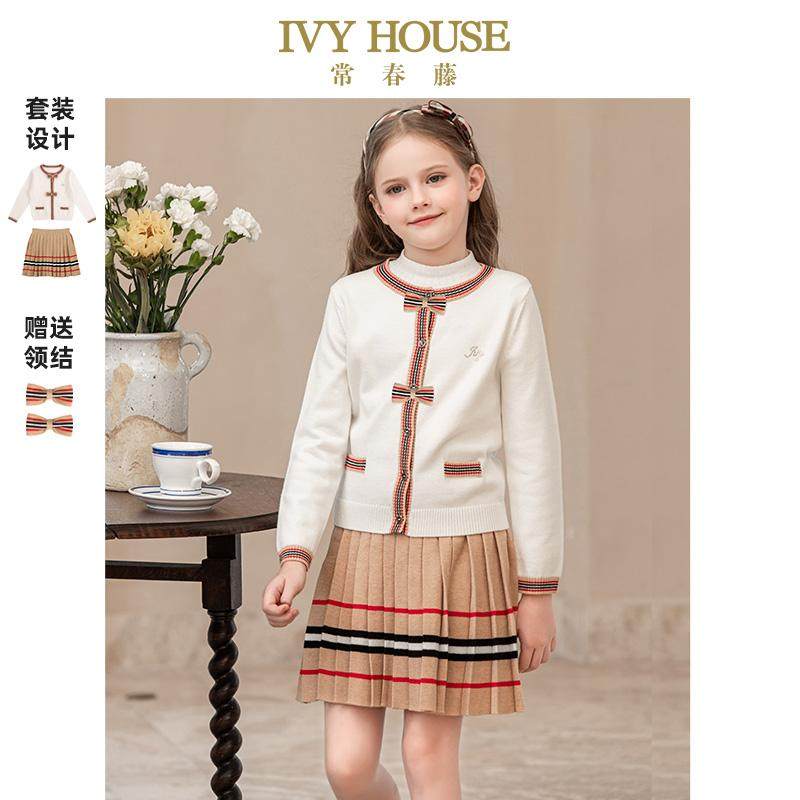 IVY HOUSE常春藤儿童装女童套装亲子装针织开衫裙子两件套学院风,童装/婴儿装/亲子装,套装,淘宝优惠券,粉丝福利购,淘宝优惠卷