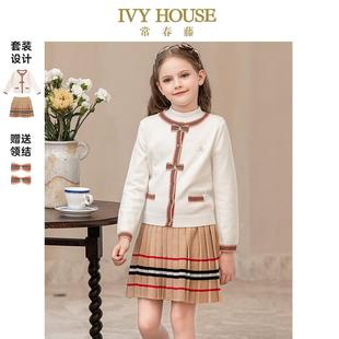 针织开衫 IVY 亲子装 女童套装 裙子两件套学院风 HOUSE常春藤儿童装