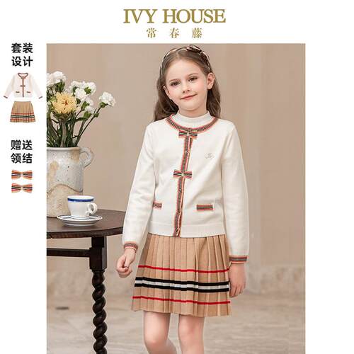 IVYHOUSE常春藤儿童装