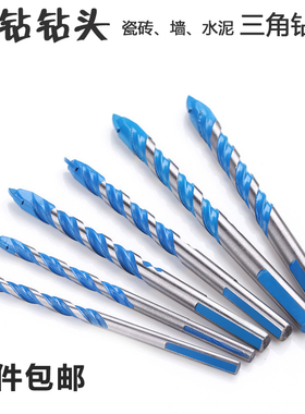手枪钻 瓷砖陶瓷水泥钻头6mm8mm10mm合金麻花打孔电钻钻头 三角