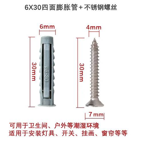 国标新款四面体塑料膨胀管配不锈钢自攻螺丝涨塞胶塞胶粒螺栓胀塞