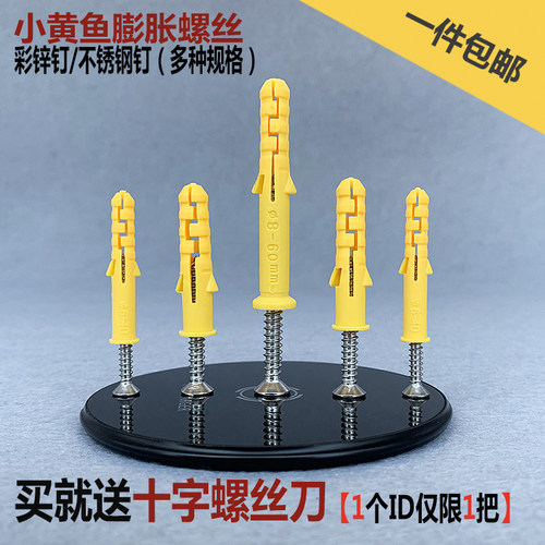 通用塑料膨胀管8mm6mm国标涨塞