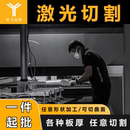 激光切割曲面铝合金零件加工五金件定做铝件五轴不锈钢打样折弯