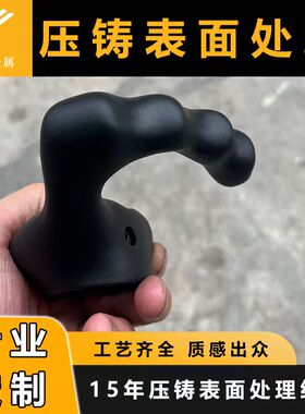 电泳加工五金电泳上色黑色彩色哑面亮光金属压铸表面处理上色定制
