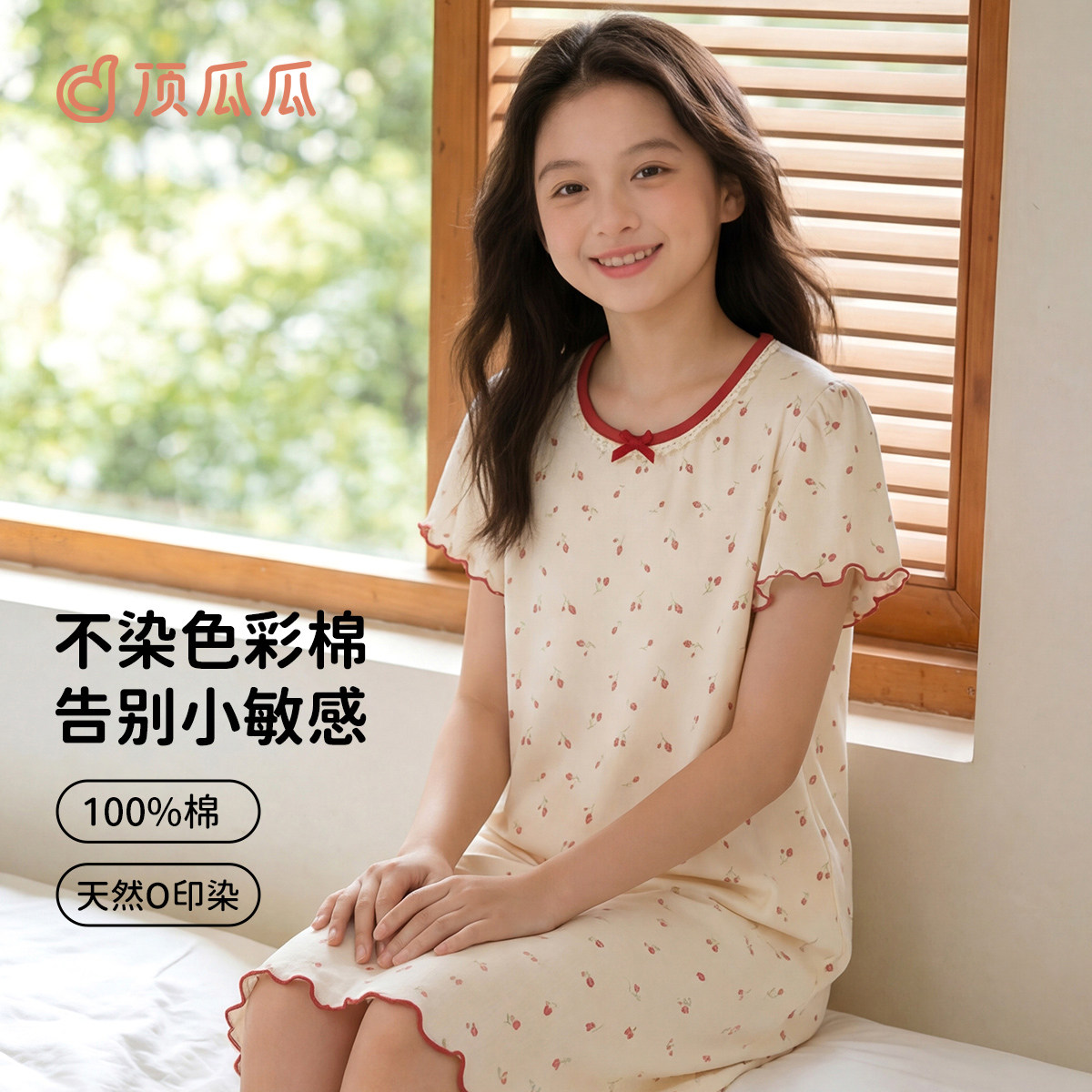 顶瓜瓜彩棉青少年儿童女生夏季睡裙顶呱呱短袖全棉舒适家居服睡衣图片