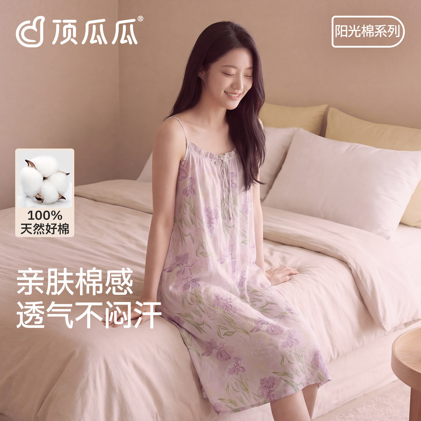 顶瓜瓜夏季新品全棉舒适女生吊带睡裙顶呱呱纯棉印花家居服睡衣裙图片