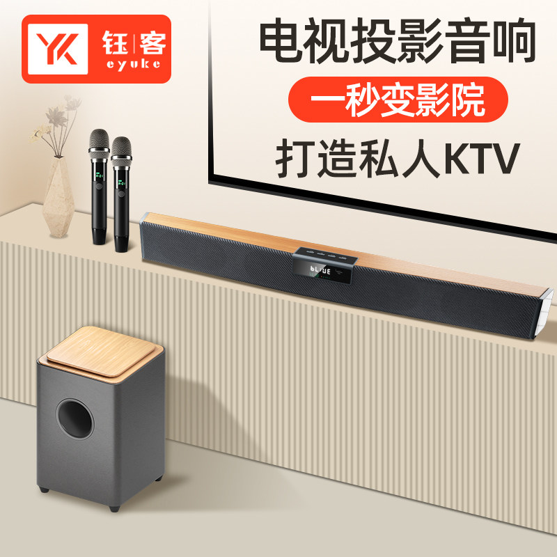 钰客回音壁电视音响家庭影院客厅家用投影仪专用蓝牙桌面电脑音箱