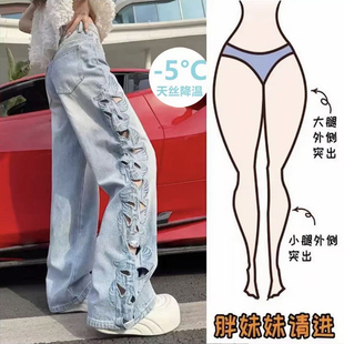 天丝破洞鸽子刺绣镂空阔腿牛仔裤女夏季薄款2026新款宽松直筒裤子