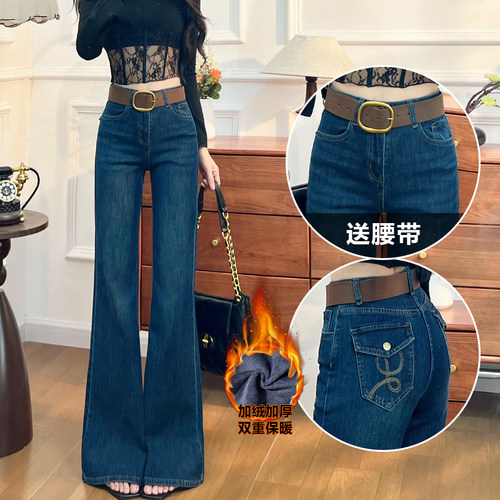 高级复古蓝加绒不贴腿喇叭牛仔裤