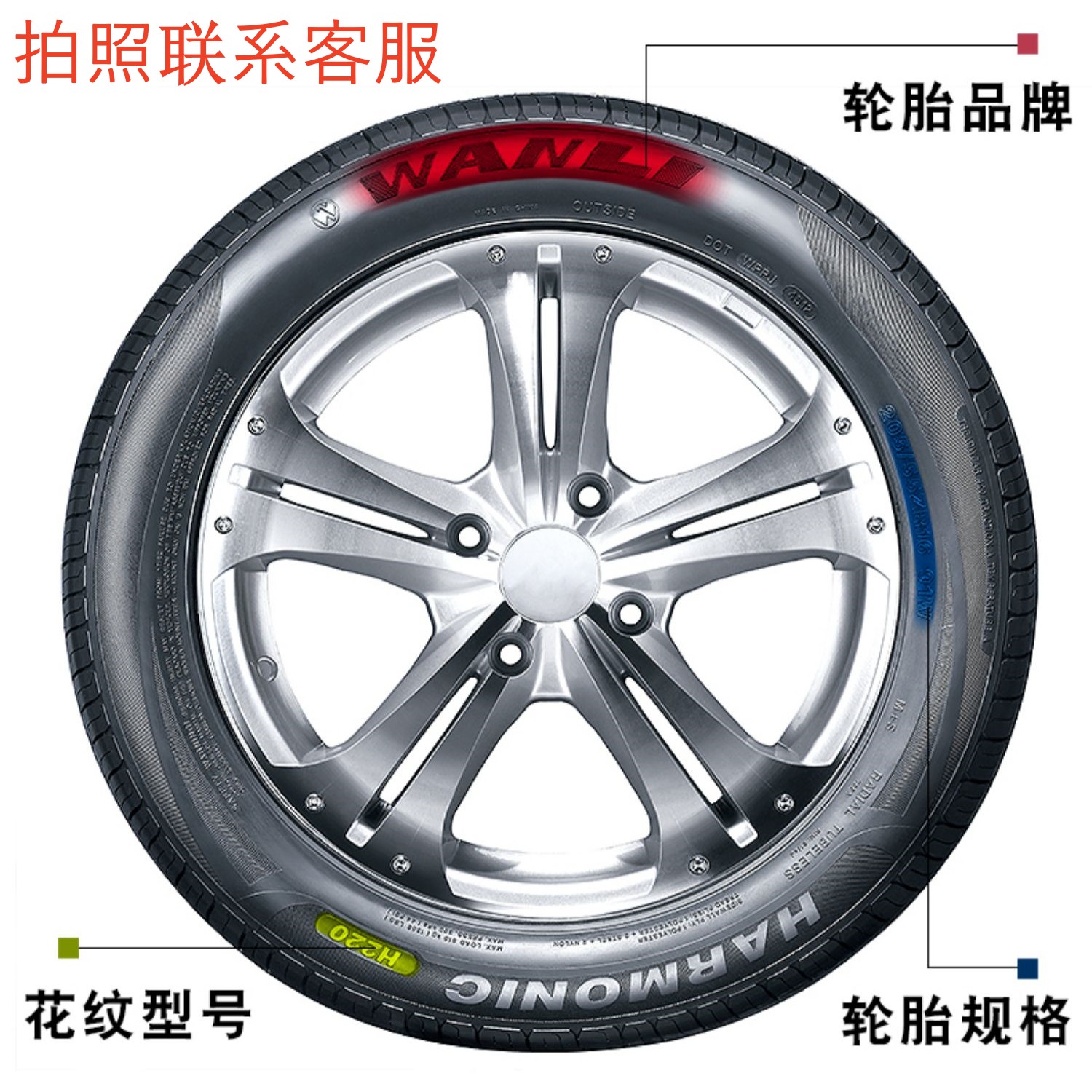 万力轮胎全新145/155/165/185/195/205/65/60/55/50/45R15R16R17 电子元器件市场 其它元器件 原图主图