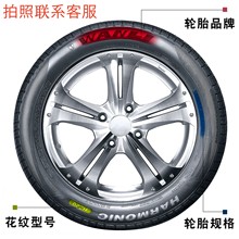 万力轮胎全新145/155/165/185/195/205/65/60/55/50/45R15R16R17