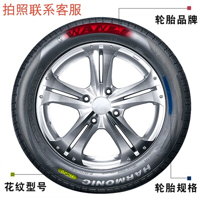 新全顺万力轮胎215/75R16