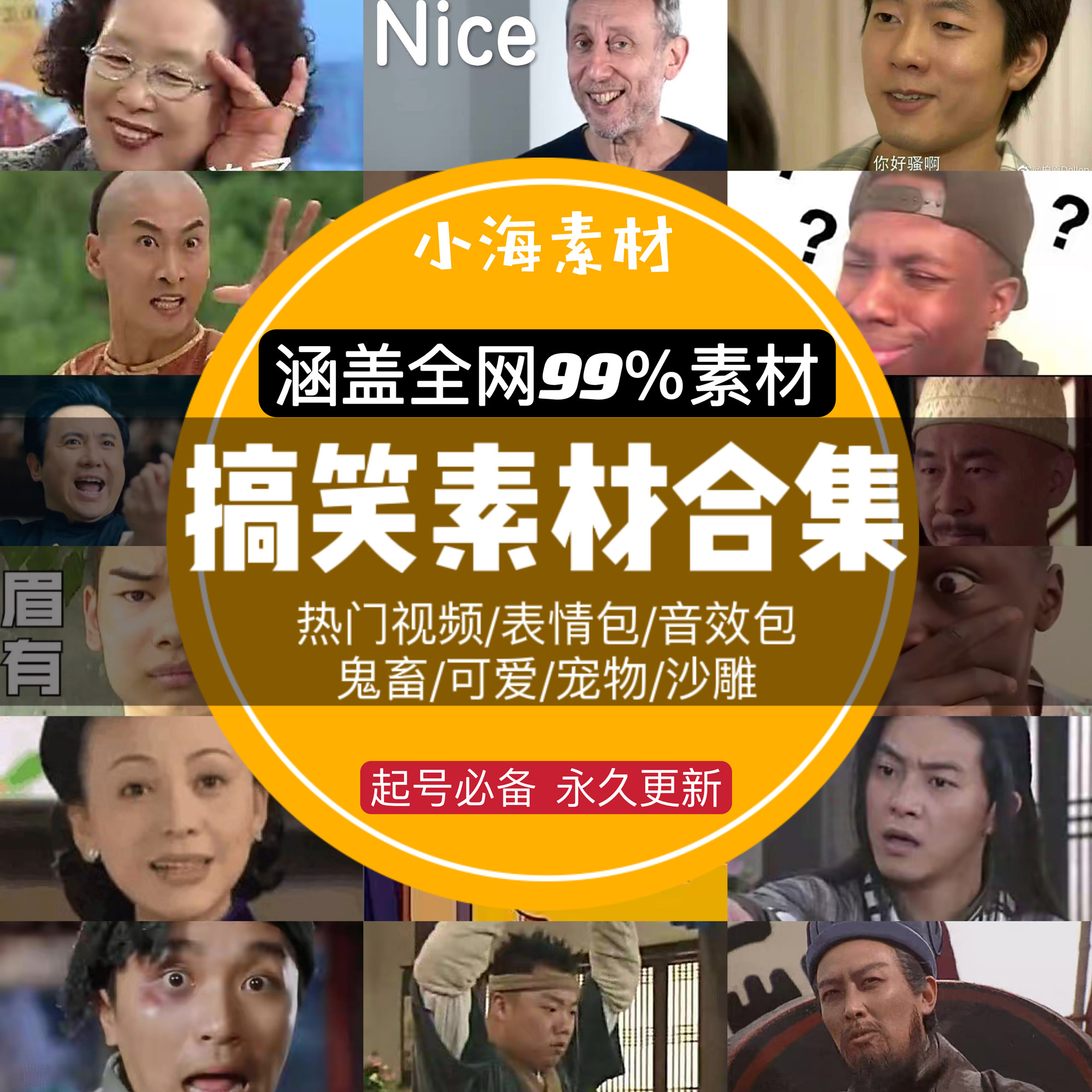 热门搞笑视频表情包剪辑合集爆笑沙雕宠物音效转场自媒体抖音素材