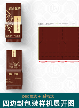 四边封真空袋展开图样机文创坚果食品咖啡茶叶软包装袋刀模刀版图