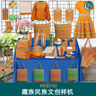 藏族文创展台组合样机衍生品国潮民族文化产品展示效果PS贴图素材