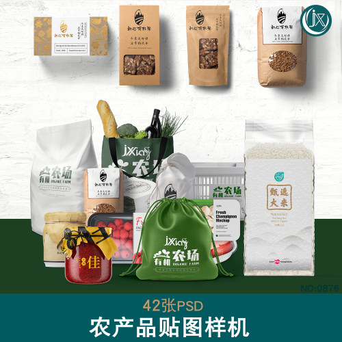 农产农业产品大米五谷杂粮品牌VI设计提案贴图样机效果图PSD素材