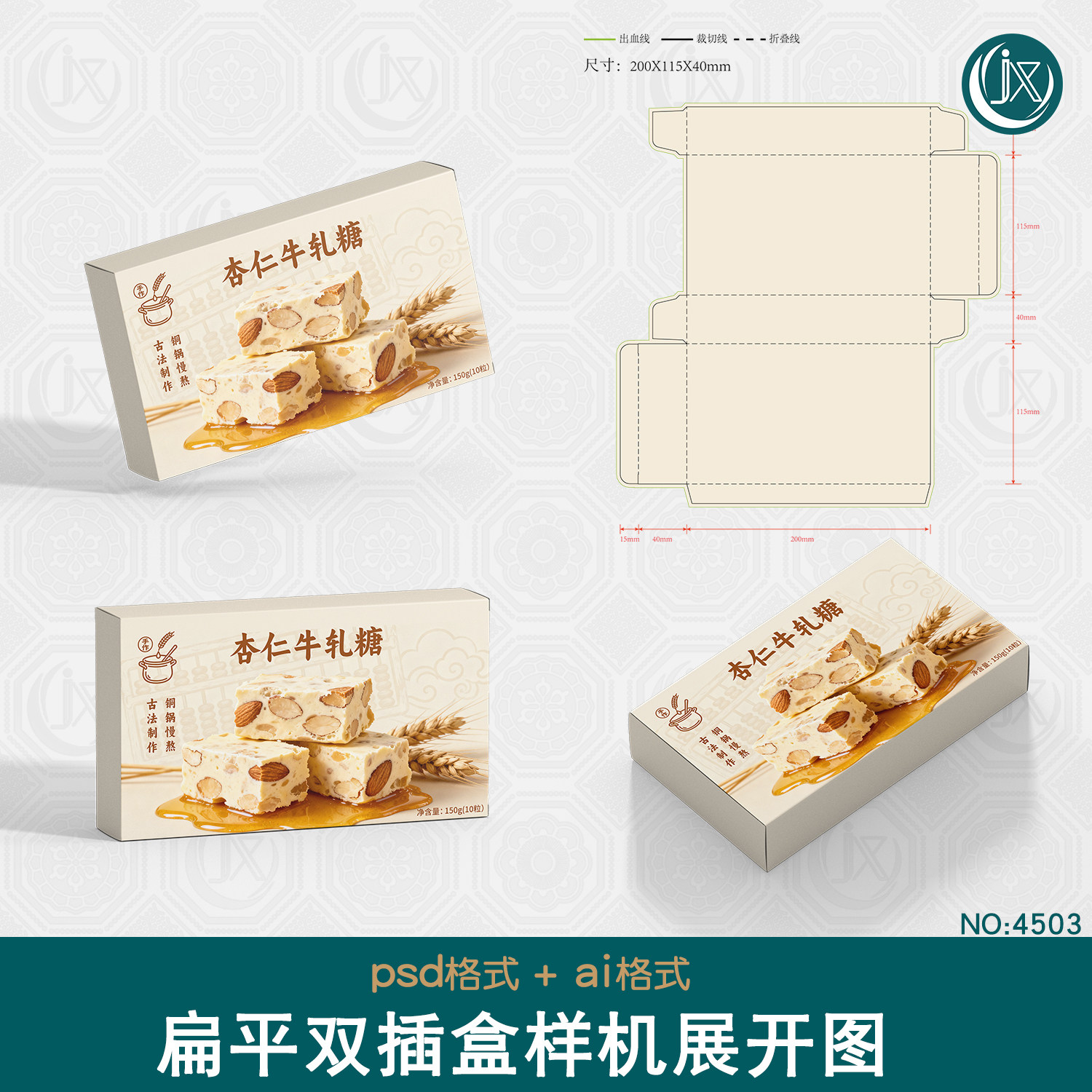 长方形扁平双插盒刀版图样机饼干零食糖果内裤袜子包装效果展开图,商务/设计服务,设计素材/源文件,淘宝优惠券,粉丝福利购,淘宝优惠卷